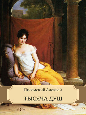 cover image of Tysjacha dush: Russian Language